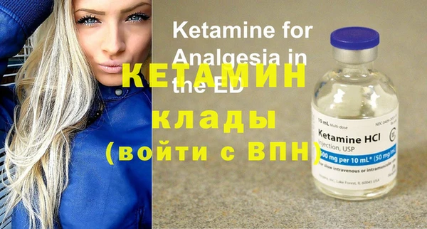 мяу мяу кристалл Балахна
