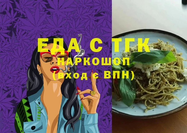 мяу мяу кристалл Балахна
