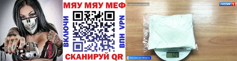 Мефедрон мяу мяу  Козельск 